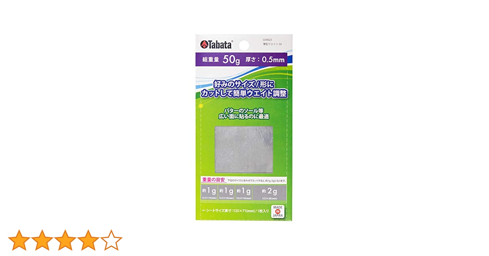 Tabata(タバタ) ゴルフ 鉛 テープ ウエイト ゴルフメンテナンス用品 薄型ウエイト30 30g GV0624 2mvetro Amazon | Tabata(タバタ) ゴルフ 鉛 テープ ウエイト ゴルフ